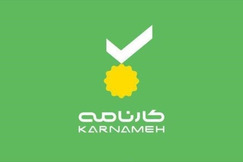 جدیدترین کد تخفیف کارنامه - karnameh