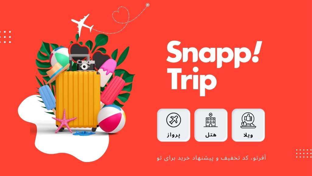 کد تخفیف اسنپ تریپ - آفرتو